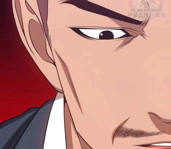 Gậy Gỗ Cấp 99+ Chapter 24 - 79