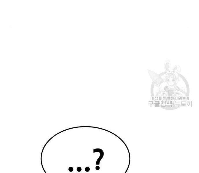 Gậy Gỗ Cấp 99+ Chapter 24 - 82