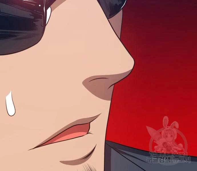 Gậy Gỗ Cấp 99+ Chapter 24 - 84