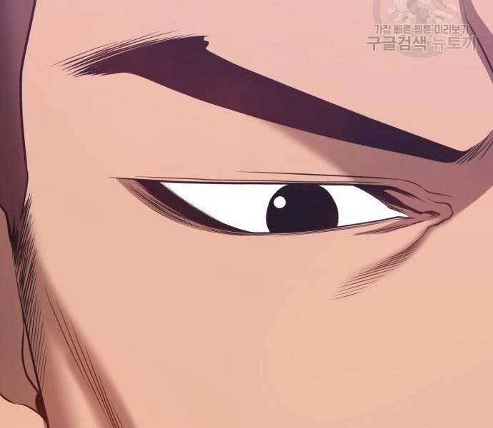 Gậy Gỗ Cấp 99+ Chapter 24 - 86