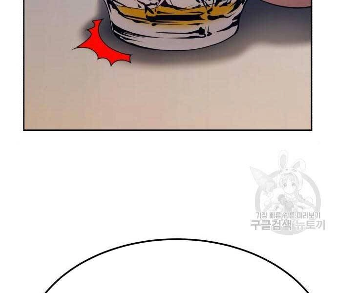 Gậy Gỗ Cấp 99+ Chapter 24 - 104