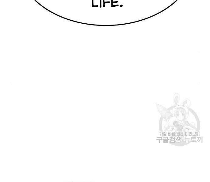 Gậy Gỗ Cấp 99+ Chapter 24 - 118