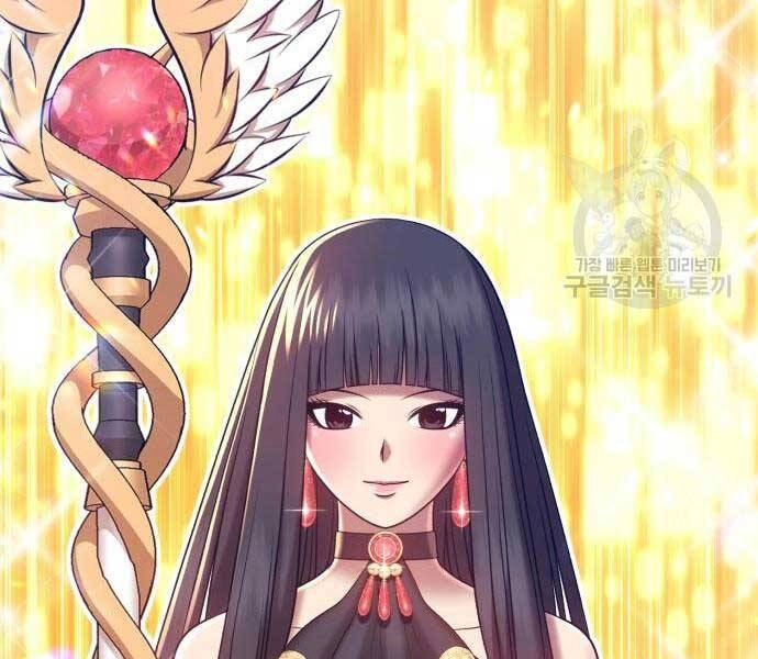 Gậy Gỗ Cấp 99+ Chapter 24 - 151