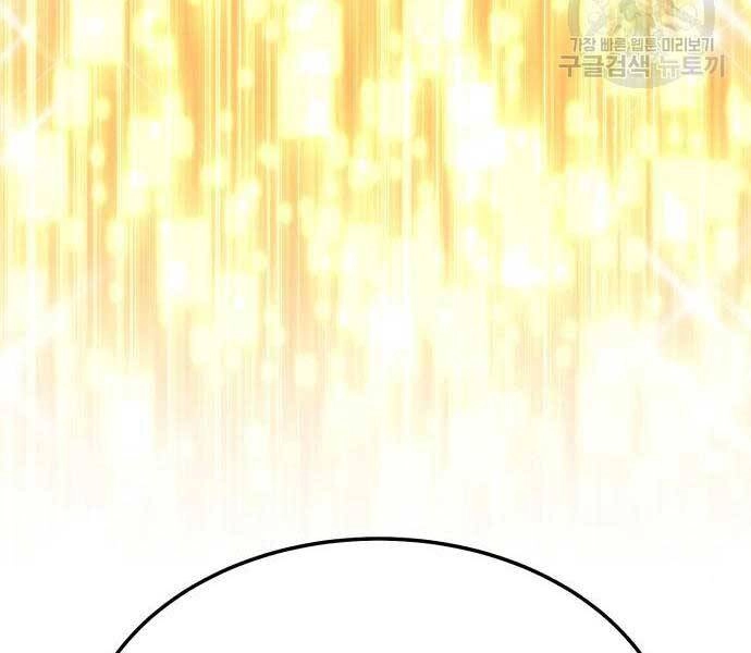 Gậy Gỗ Cấp 99+ Chapter 24 - 156