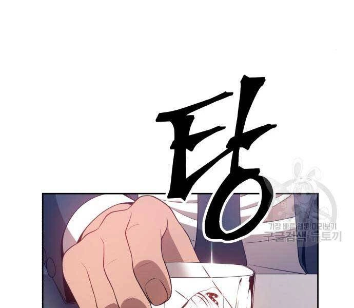 Gậy Gỗ Cấp 99+ Chapter 24 - 167