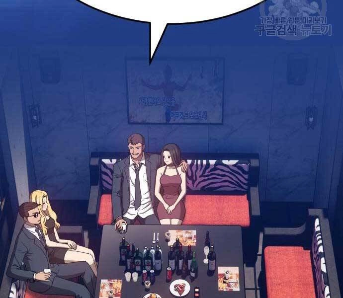 Gậy Gỗ Cấp 99+ Chapter 24 - 170