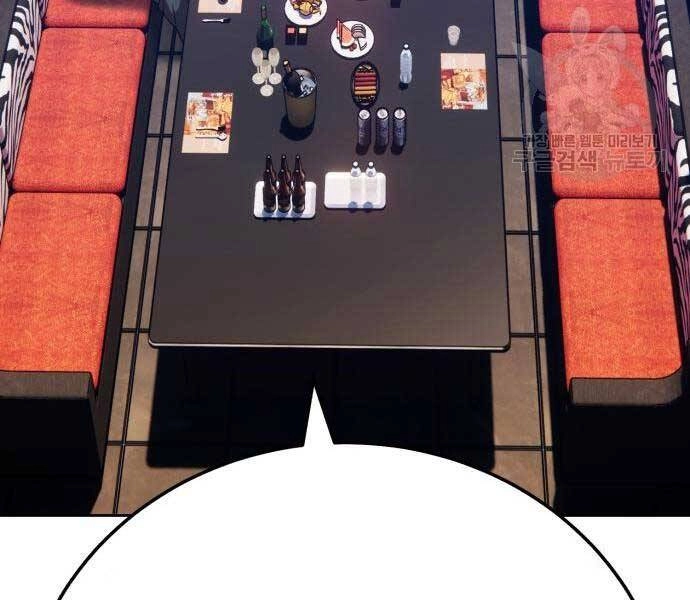 Gậy Gỗ Cấp 99+ Chapter 24 - 171