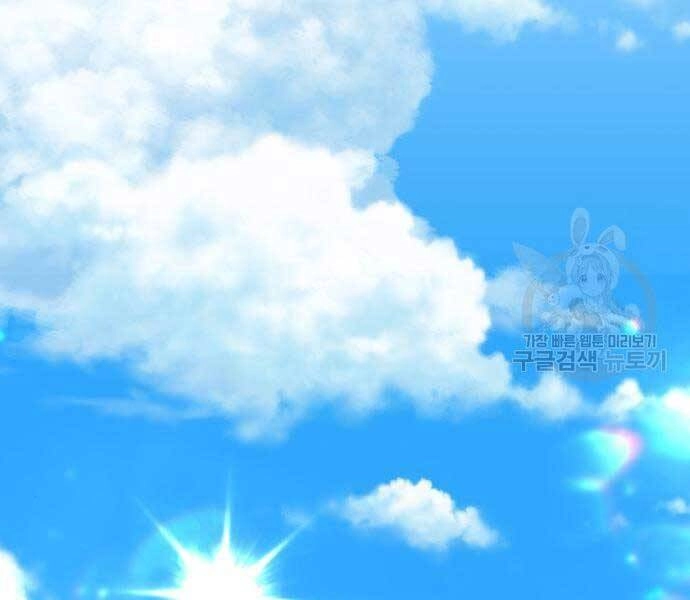 Gậy Gỗ Cấp 99+ Chapter 24 - 173