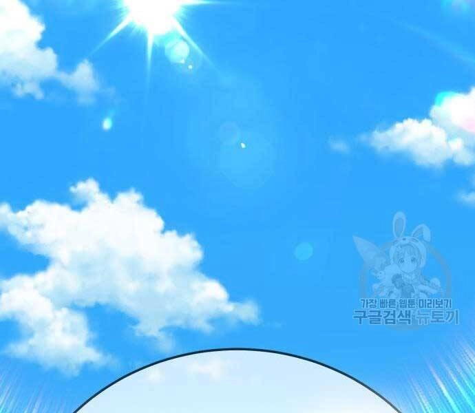 Gậy Gỗ Cấp 99+ Chapter 24 - 174