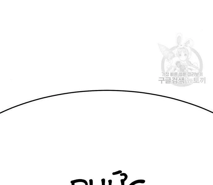 Gậy Gỗ Cấp 99+ Chapter 24 - 179