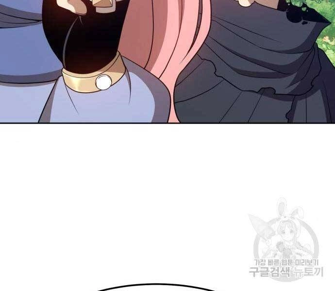 Gậy Gỗ Cấp 99+ Chapter 24.5 - 3