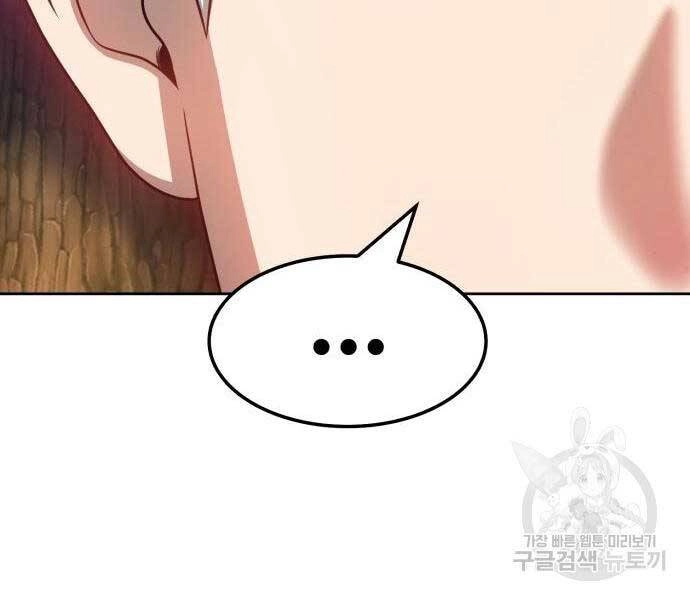 Gậy Gỗ Cấp 99+ Chapter 24.5 - 10