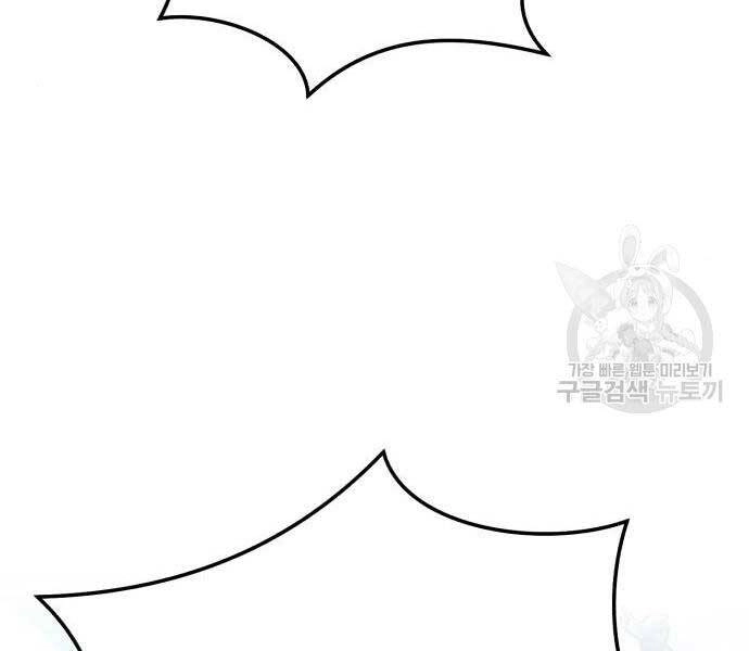 Gậy Gỗ Cấp 99+ Chapter 24.5 - 29