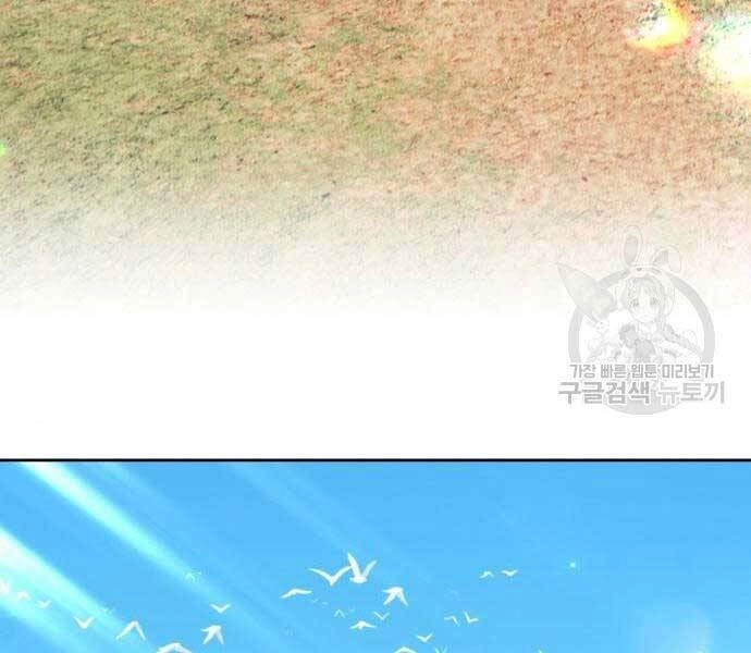 Gậy Gỗ Cấp 99+ Chapter 24.5 - 43