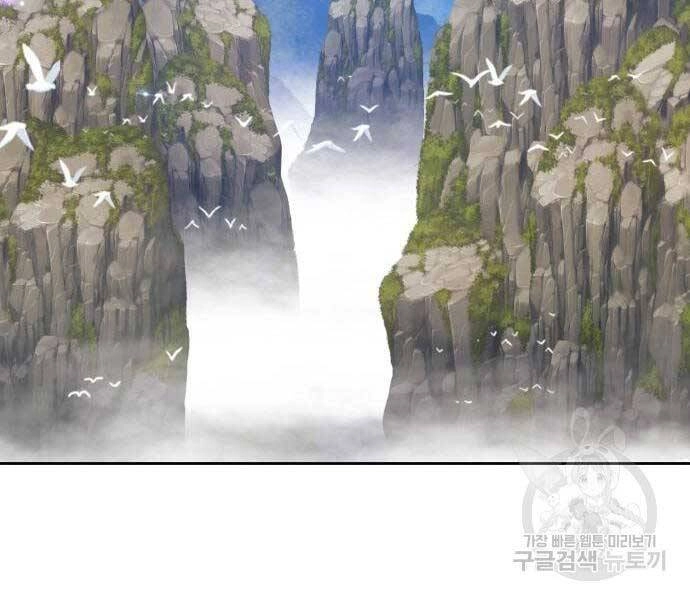 Gậy Gỗ Cấp 99+ Chapter 24.5 - 45