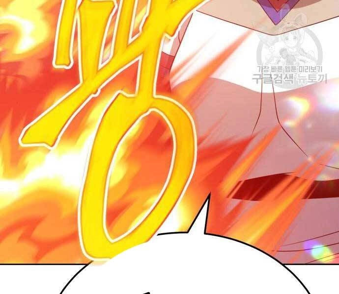 Gậy Gỗ Cấp 99+ Chapter 24.5 - 62