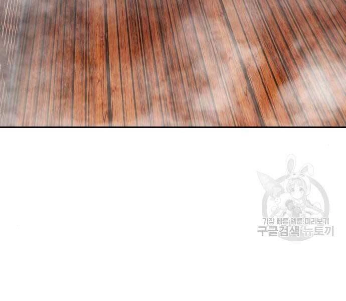 Gậy Gỗ Cấp 99+ Chapter 24.5 - 72