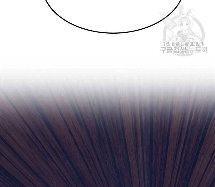 Gậy Gỗ Cấp 99+ Chapter 24.5 - 76