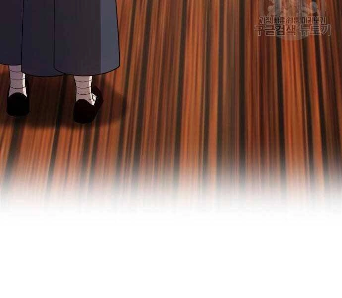 Gậy Gỗ Cấp 99+ Chapter 24.5 - 82