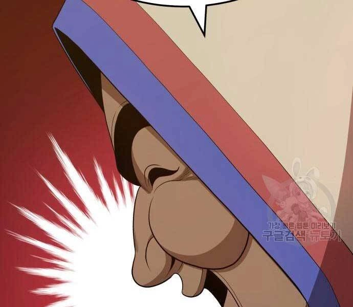 Gậy Gỗ Cấp 99+ Chapter 24.5 - 107