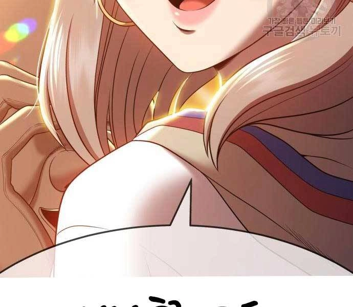 Gậy Gỗ Cấp 99+ Chapter 24.5 - 138