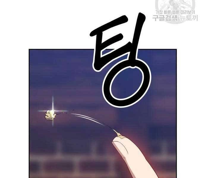 Gậy Gỗ Cấp 99+ Chapter 24.5 - 152