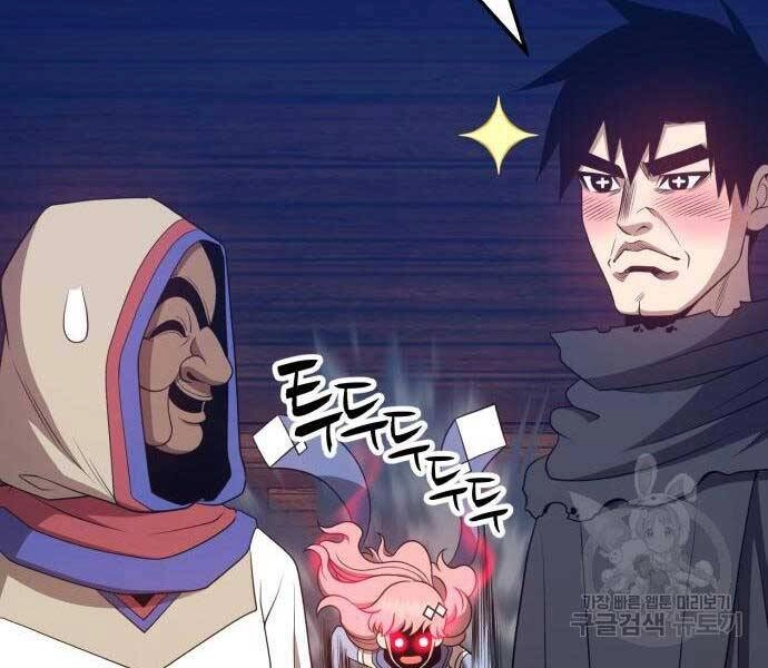 Gậy Gỗ Cấp 99+ Chapter 24.5 - 206