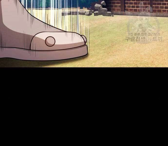 Gậy Gỗ Cấp 99+ Chapter 24.6 - 9