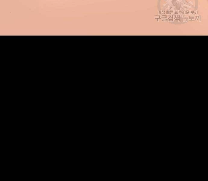 Gậy Gỗ Cấp 99+ Chapter 24.6 - 29