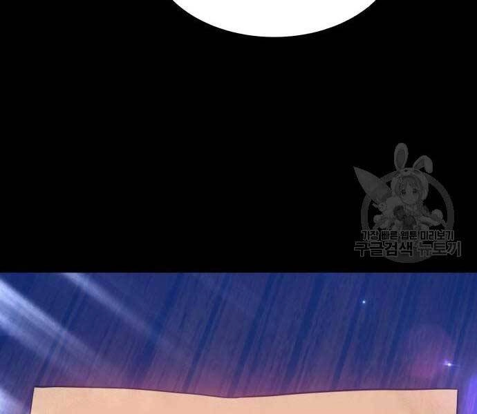 Gậy Gỗ Cấp 99+ Chapter 24.6 - 32