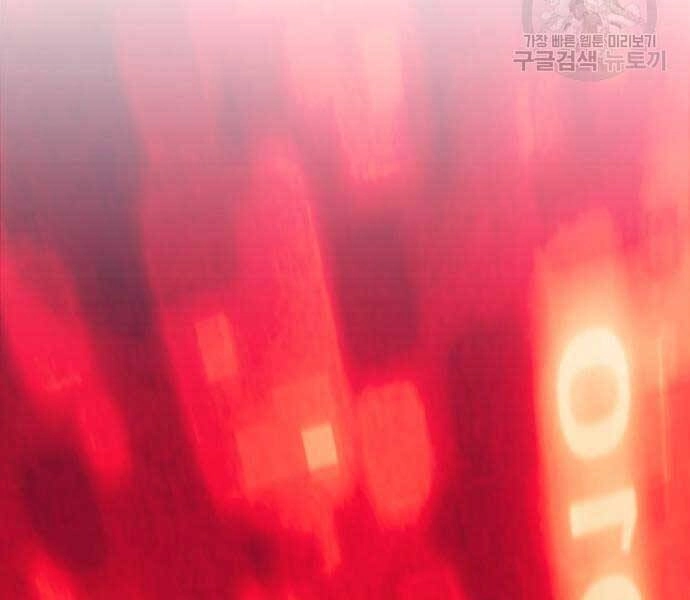 Gậy Gỗ Cấp 99+ Chapter 24.6 - 99