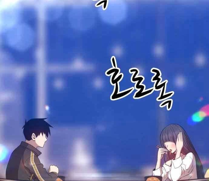 Gậy Gỗ Cấp 99+ Chapter 26 - 79