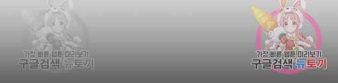 Gậy Gỗ Cấp 99+ Chapter 26 - 86