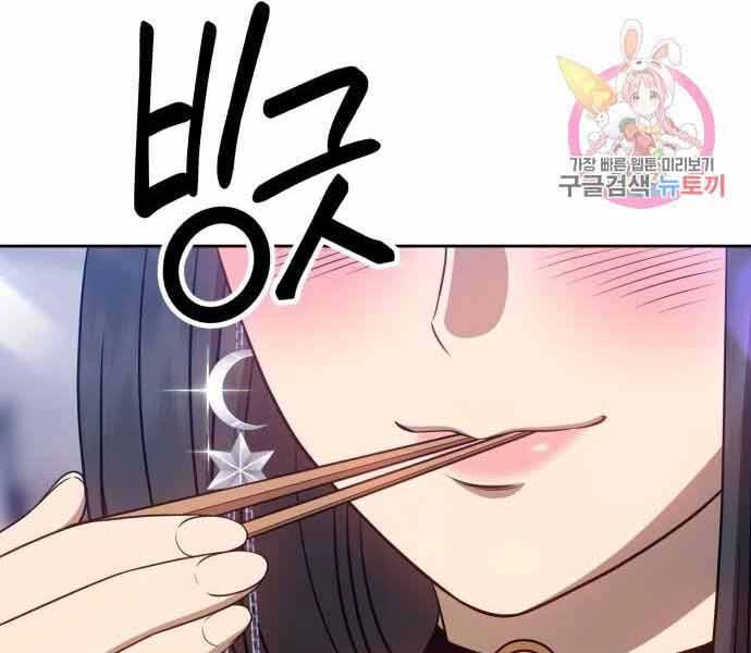 Gậy Gỗ Cấp 99+ Chapter 26 - 109