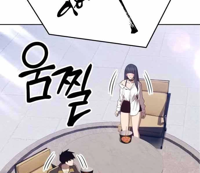 Gậy Gỗ Cấp 99+ Chapter 26 - 239