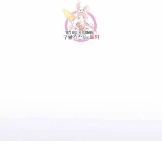 Gậy Gỗ Cấp 99+ Chapter 26.5 - 23