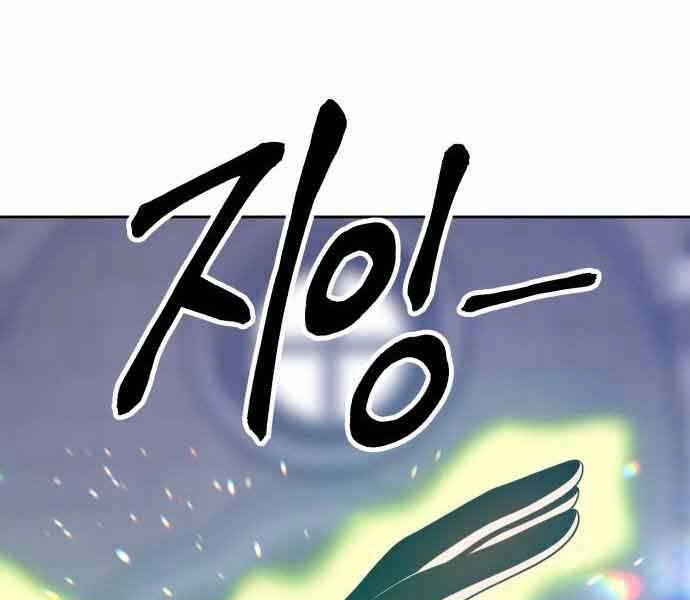 Gậy Gỗ Cấp 99+ Chapter 26.5 - 111