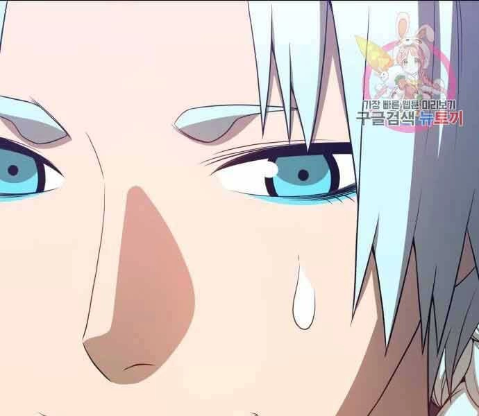 Gậy Gỗ Cấp 99+ Chapter 26.5 - 120