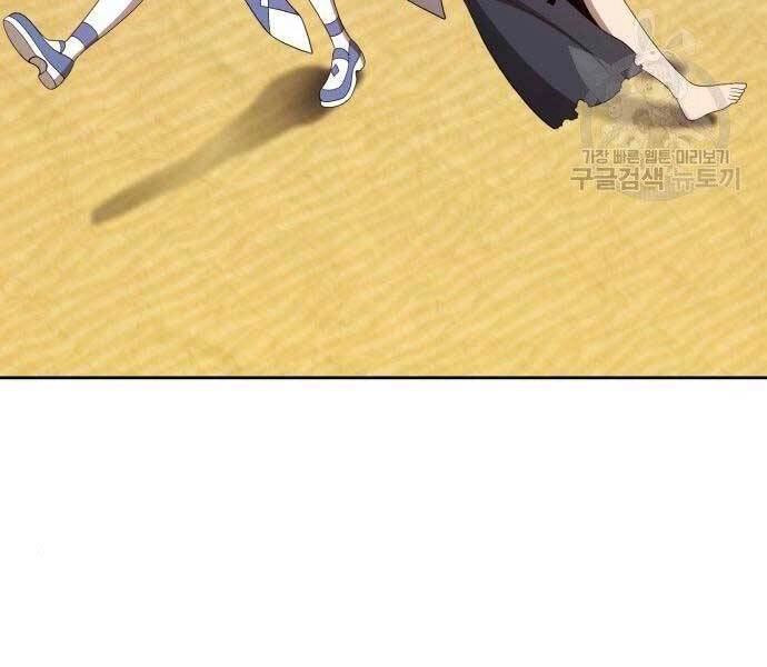 Gậy Gỗ Cấp 99+ Chapter 27 - 24