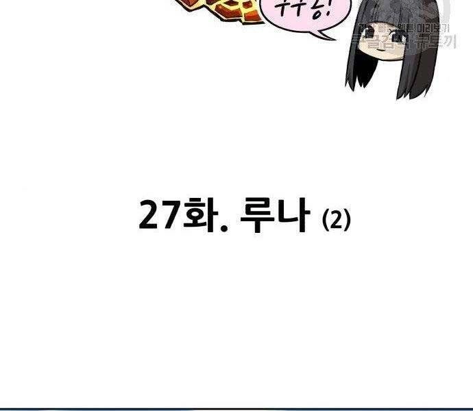 Gậy Gỗ Cấp 99+ Chapter 27 - 46