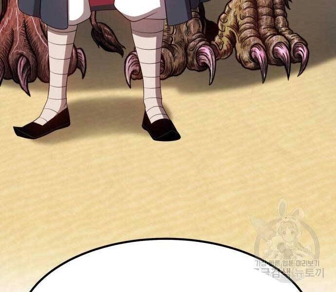 Gậy Gỗ Cấp 99+ Chapter 27 - 127