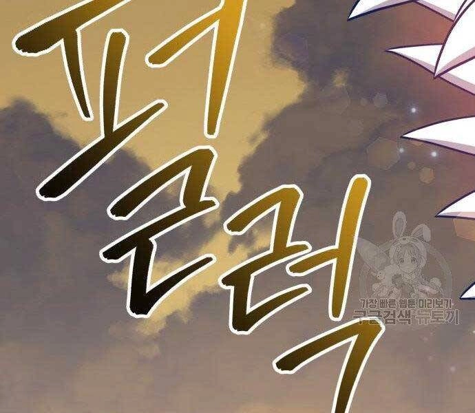 Gậy Gỗ Cấp 99+ Chapter 27 - 163