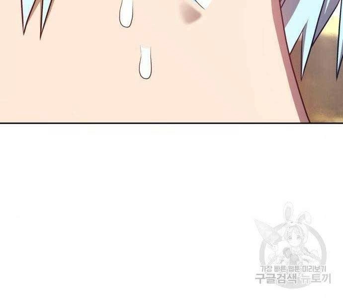 Gậy Gỗ Cấp 99+ Chapter 27 - 201