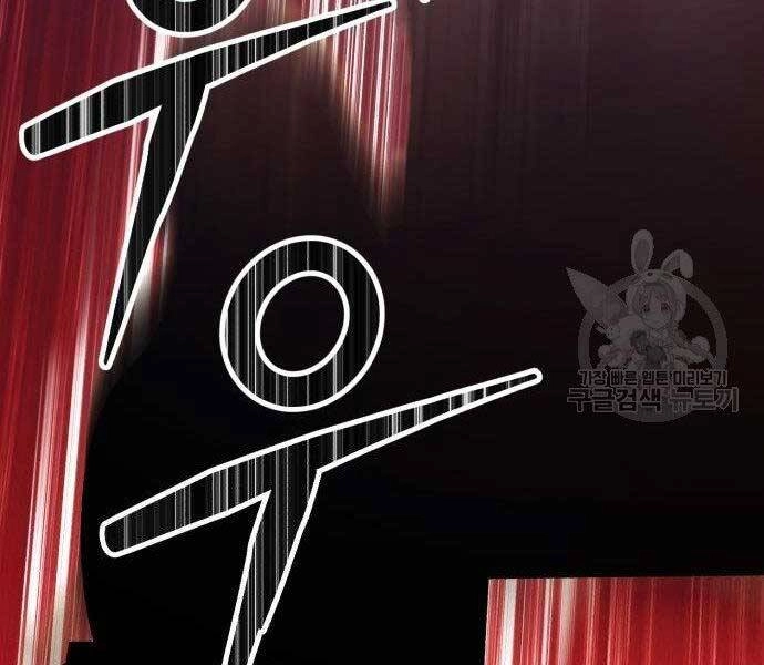 Gậy Gỗ Cấp 99+ Chapter 27 - 206