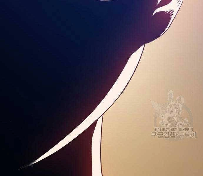 Gậy Gỗ Cấp 99+ Chapter 27 - 230