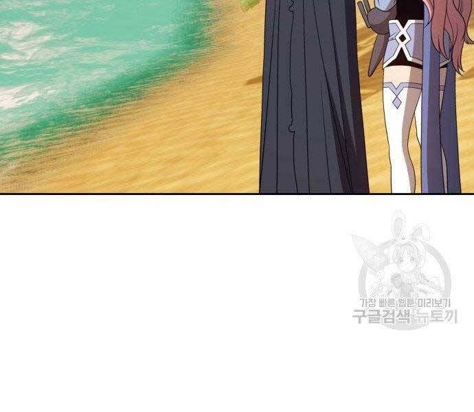 Gậy Gỗ Cấp 99+ Chapter 27.5 - 26