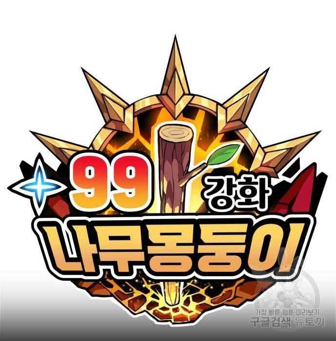 Gậy Gỗ Cấp 99+ Chapter 28 - 37