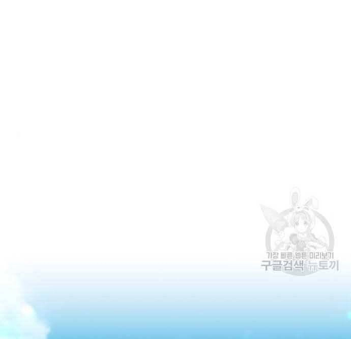 Gậy Gỗ Cấp 99+ Chapter 28 - 137