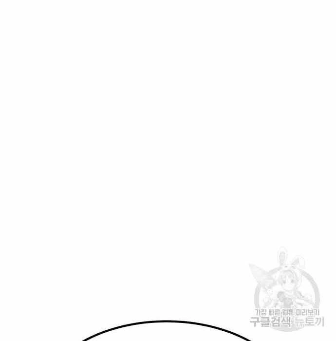 Gậy Gỗ Cấp 99+ Chapter 28 - 162