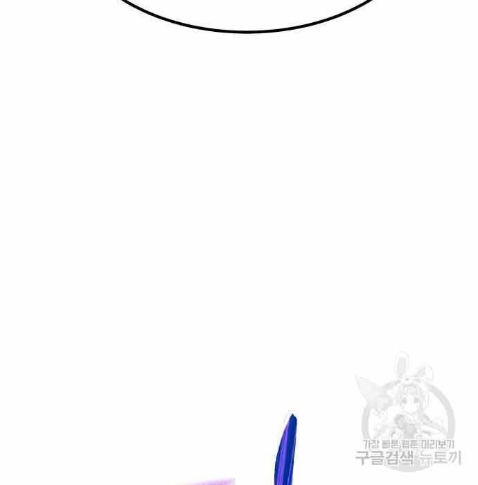 Gậy Gỗ Cấp 99+ Chapter 28 - 165